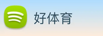 好体育 logo